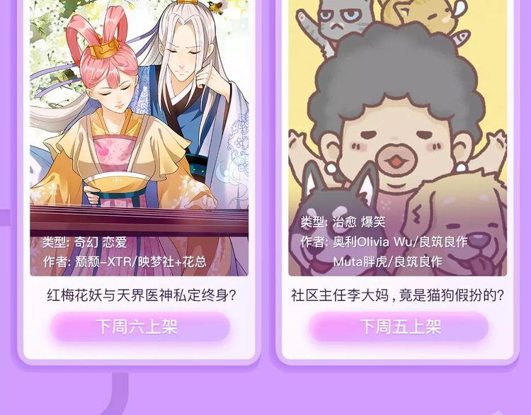 一代灵后即将开启旷世传奇！32