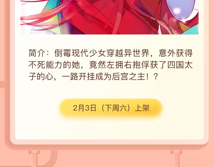 一代灵后即将开启旷世传奇！6