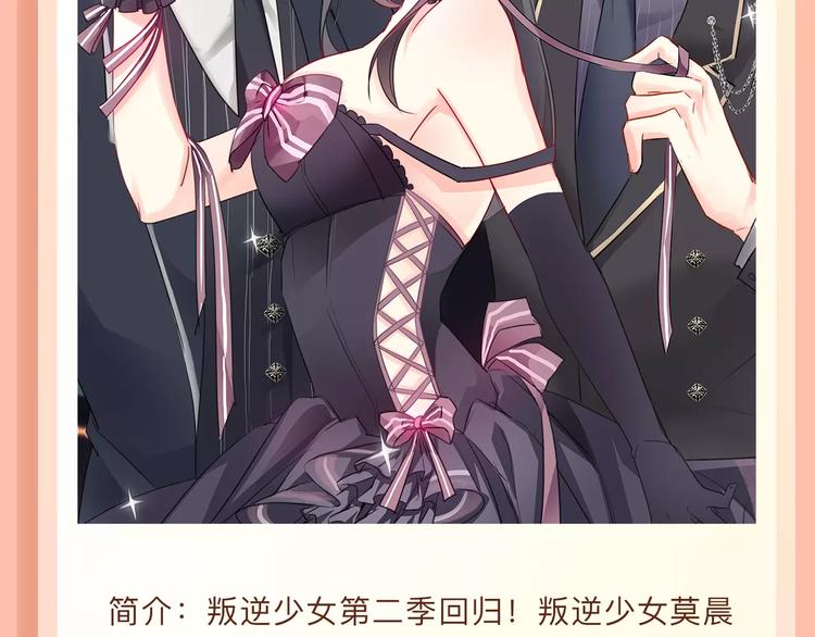 叛逆少女回归，制霸高校！11