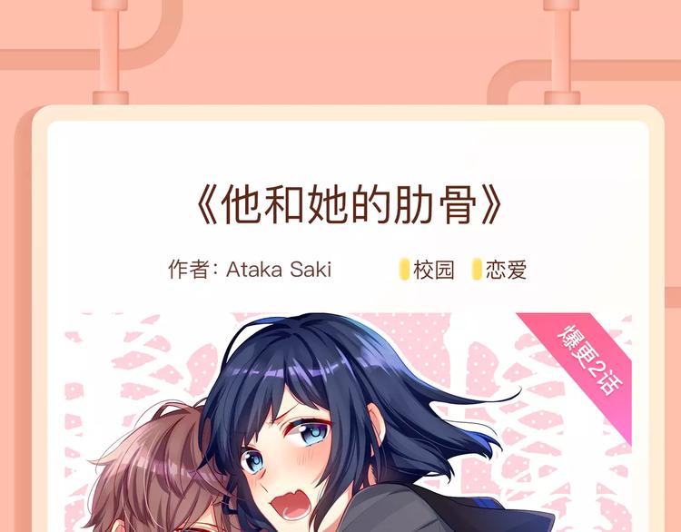 叛逆少女回归，制霸高校！13