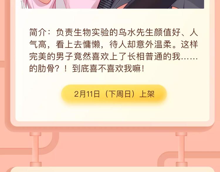 叛逆少女回归，制霸高校！15