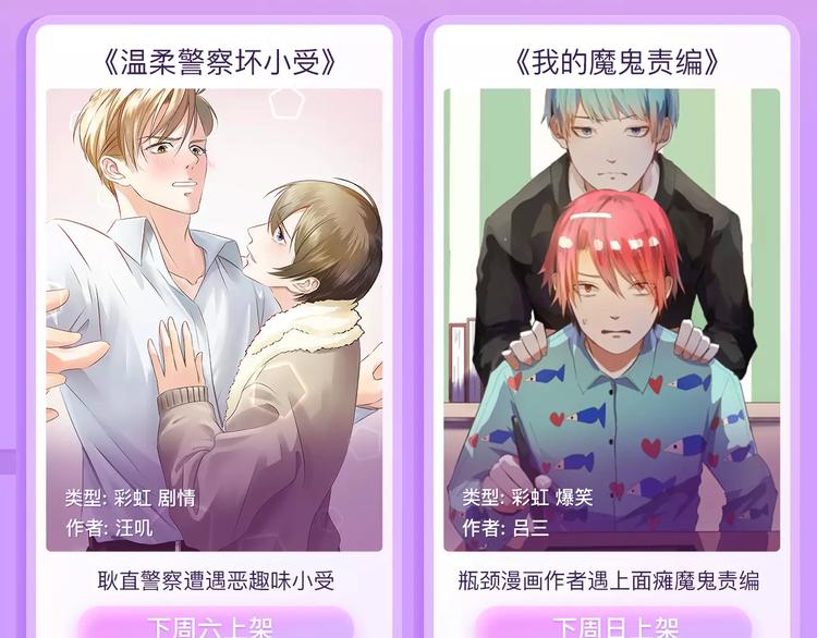 叛逆少女回归，制霸高校！22