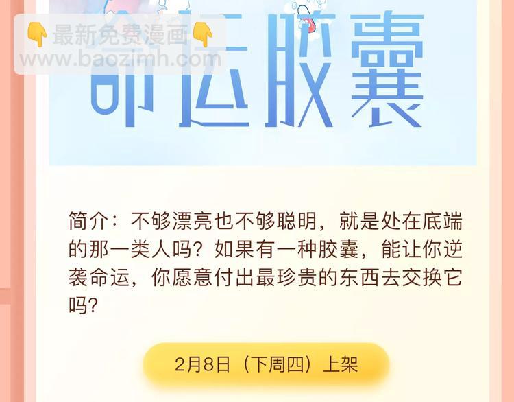 叛逆少女回归，制霸高校！3