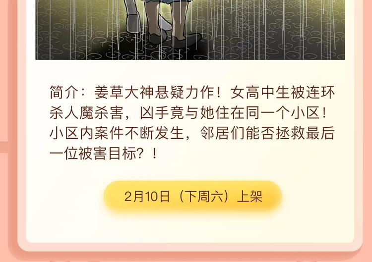 叛逆少女回归，制霸高校！6
