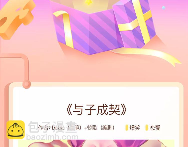 镇宅小妖怪带你嫁入豪门！1