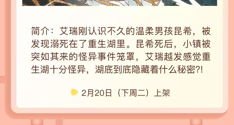 镇宅小妖怪带你嫁入豪门！10