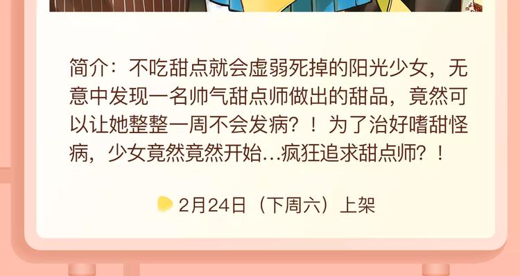 镇宅小妖怪带你嫁入豪门！13