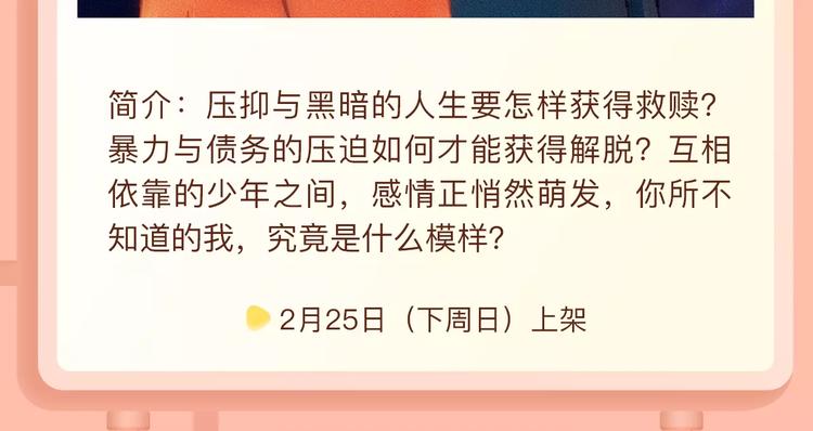 镇宅小妖怪带你嫁入豪门！16