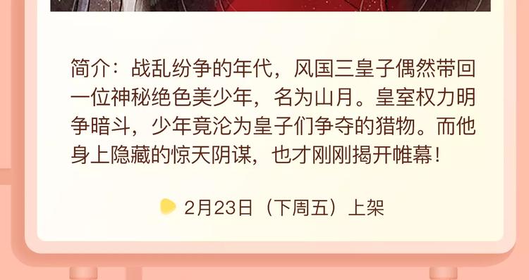 镇宅小妖怪带你嫁入豪门！19