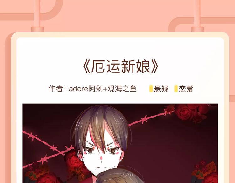 镇宅小妖怪带你嫁入豪门！20