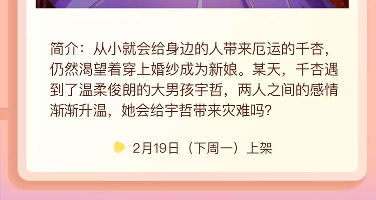 镇宅小妖怪带你嫁入豪门！22