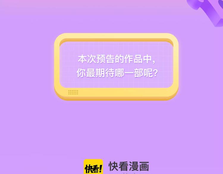 镇宅小妖怪带你嫁入豪门！23