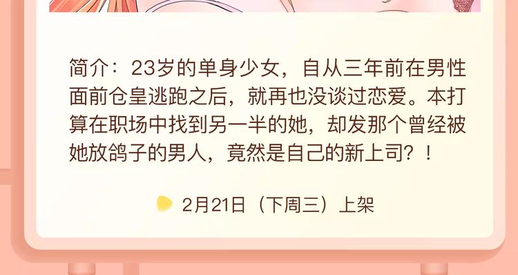 镇宅小妖怪带你嫁入豪门！7