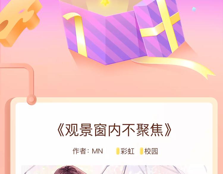 帅气转校生强势入学！1