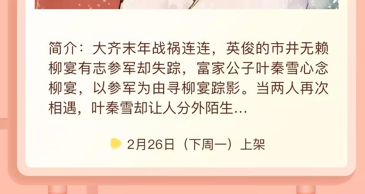 帅气转校生强势入学！10
