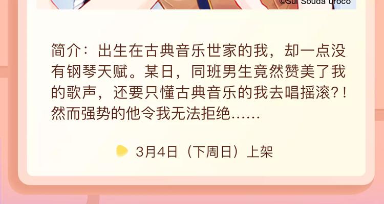 帅气转校生强势入学！13
