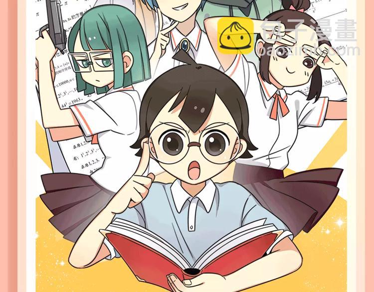 帅气转校生强势入学！6