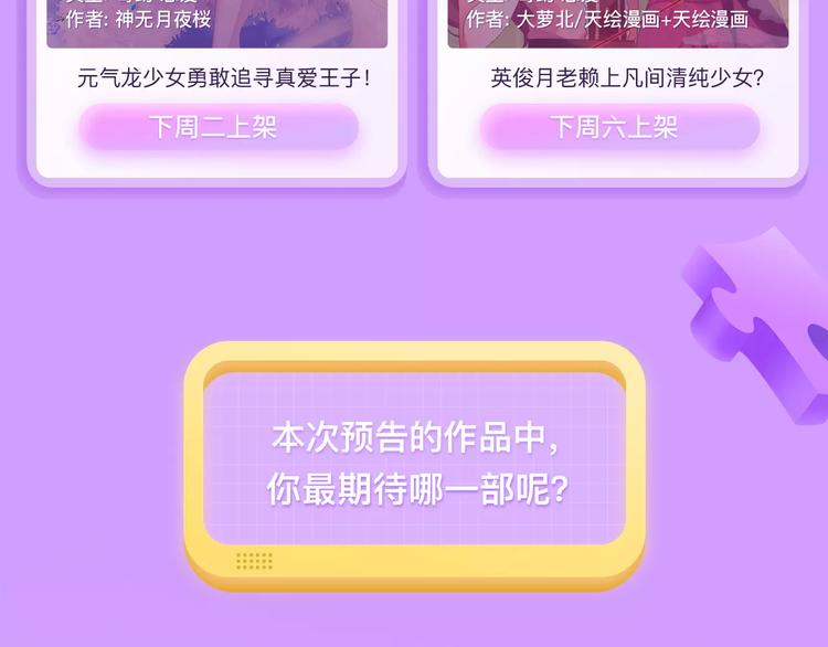 猫咪大人入侵地球啦！？9
