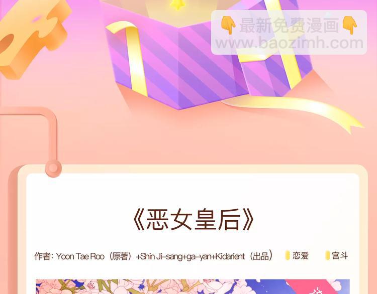绝色恶女皇后，不软弱不可欺！1