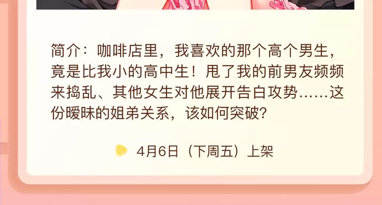 绝色恶女皇后，不软弱不可欺！13