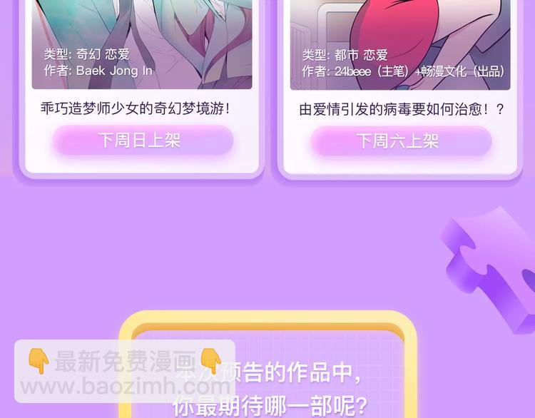 绝色恶女皇后，不软弱不可欺！16
