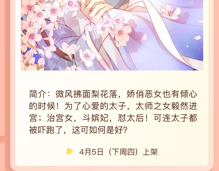 绝色恶女皇后，不软弱不可欺！3