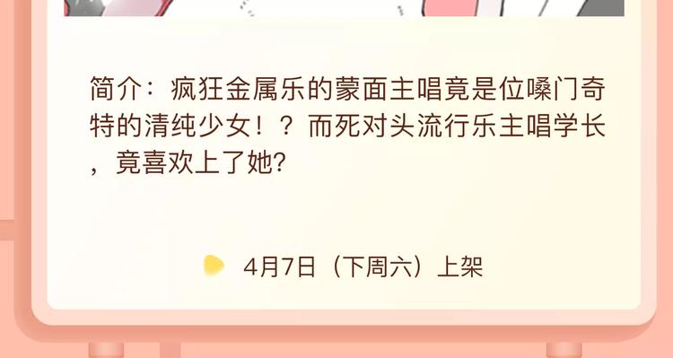 绝色恶女皇后，不软弱不可欺！7