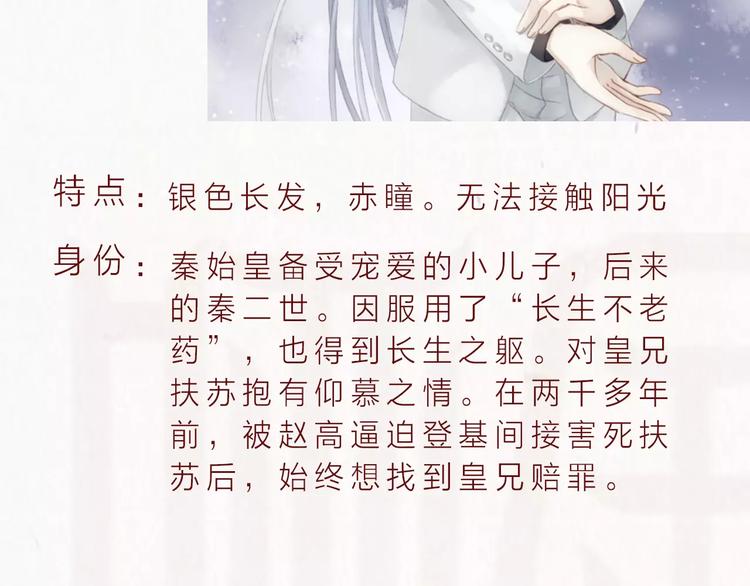 哑舍·四 即将惊艳回归！12