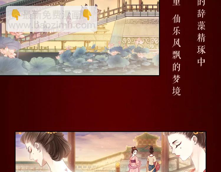 哑舍·四 即将惊艳回归！17