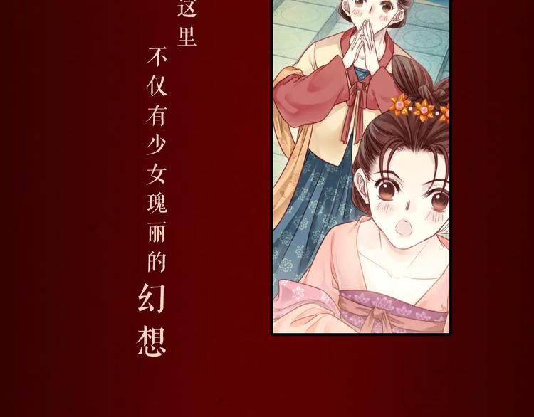 哑舍·四 即将惊艳回归！20