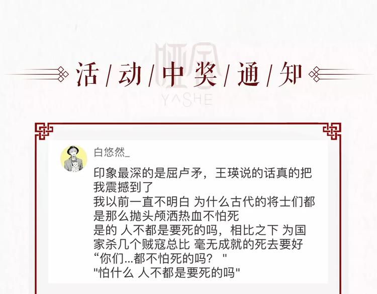 哑舍·四 即将惊艳回归！30