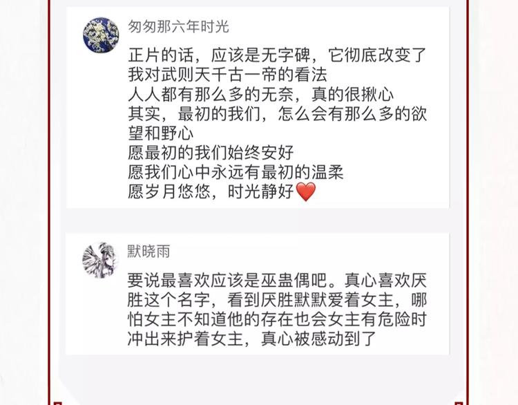 哑舍·四 即将惊艳回归！31
