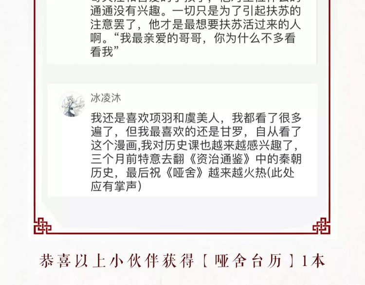 哑舍·四 即将惊艳回归！33
