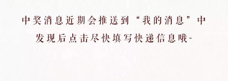 哑舍·四 即将惊艳回归！34