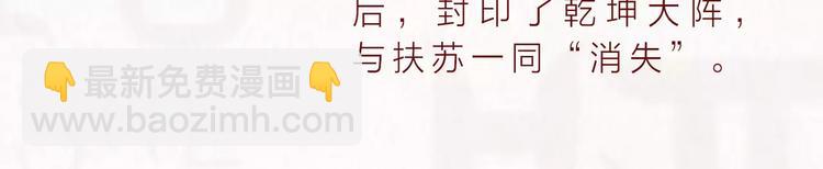 哑舍·四 即将惊艳回归！8