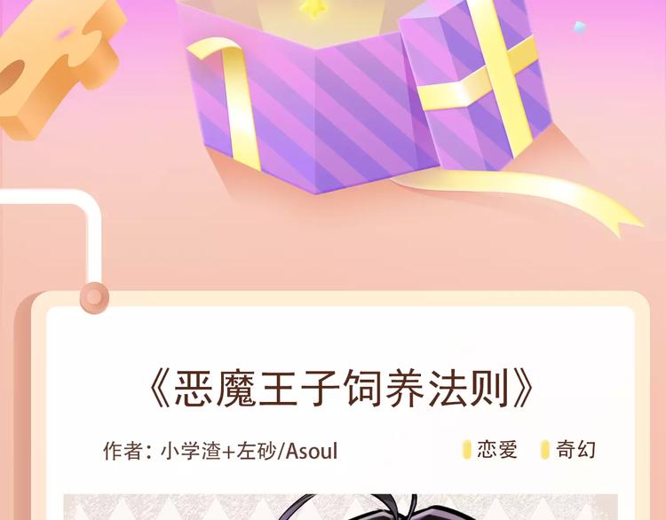 腹黑系恶魔王子在身边～！1