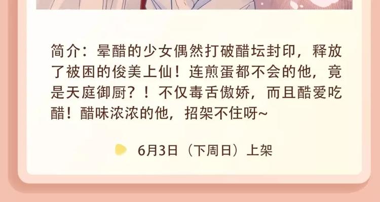 腹黑系恶魔王子在身边～！7