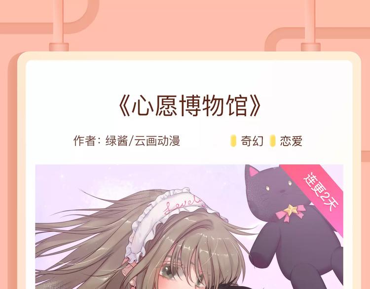 《我男票是锦衣卫》归期将至！5