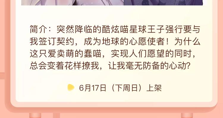 《我男票是锦衣卫》归期将至！7