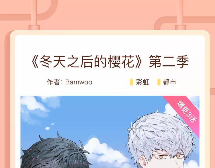 《我男票是锦衣卫》归期将至！8