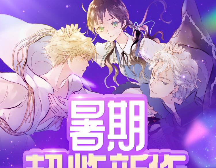 暑期超炸新作来了！0