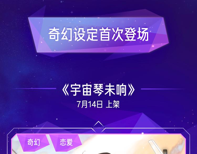暑期超炸新作来了！4