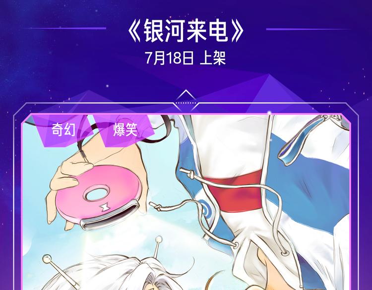 暑期超炸新作来了！7