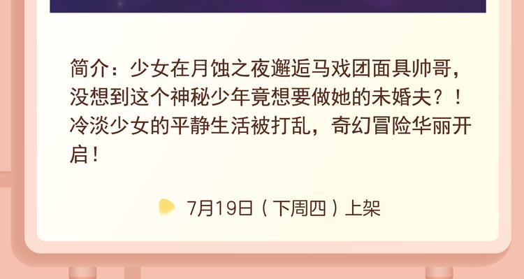 《银河来电》带你走进奇幻世界！10