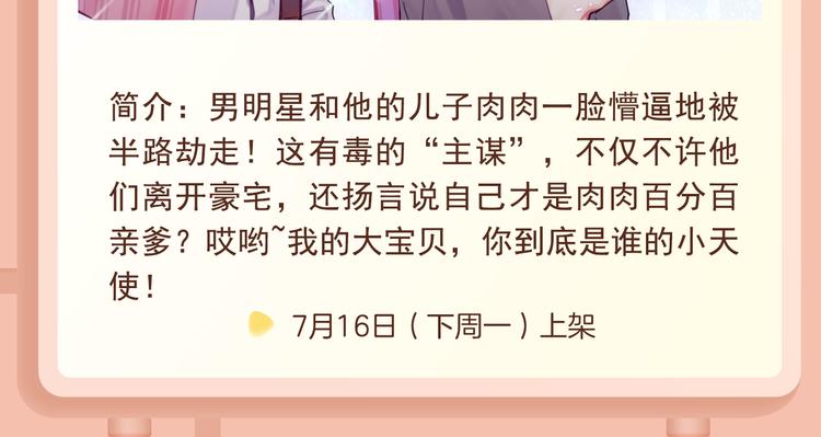 《银河来电》带你走进奇幻世界！13