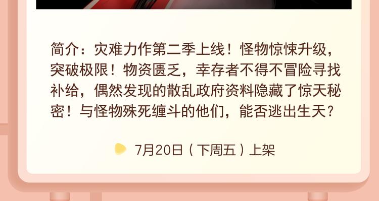 《银河来电》带你走进奇幻世界！16