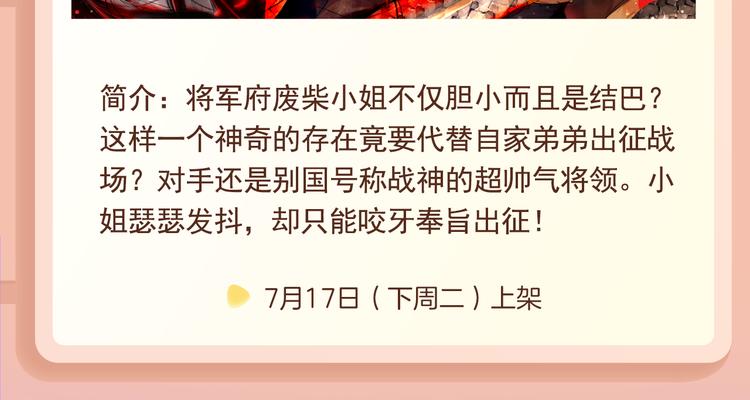 《银河来电》带你走进奇幻世界！19