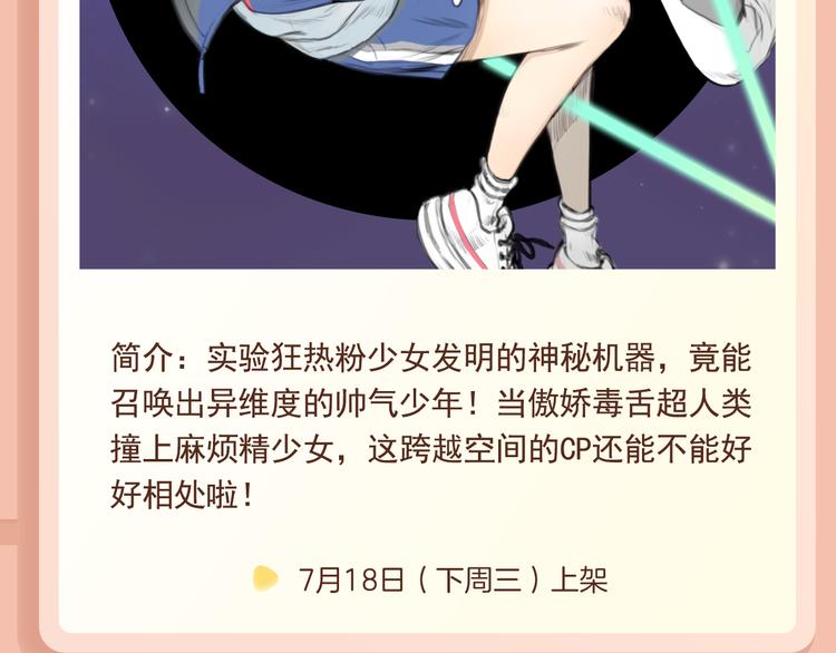 《银河来电》带你走进奇幻世界！3