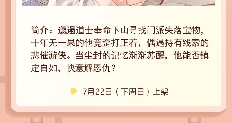 《银河来电》带你走进奇幻世界！7
