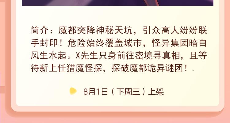 萌宠热作爆笑回归！19